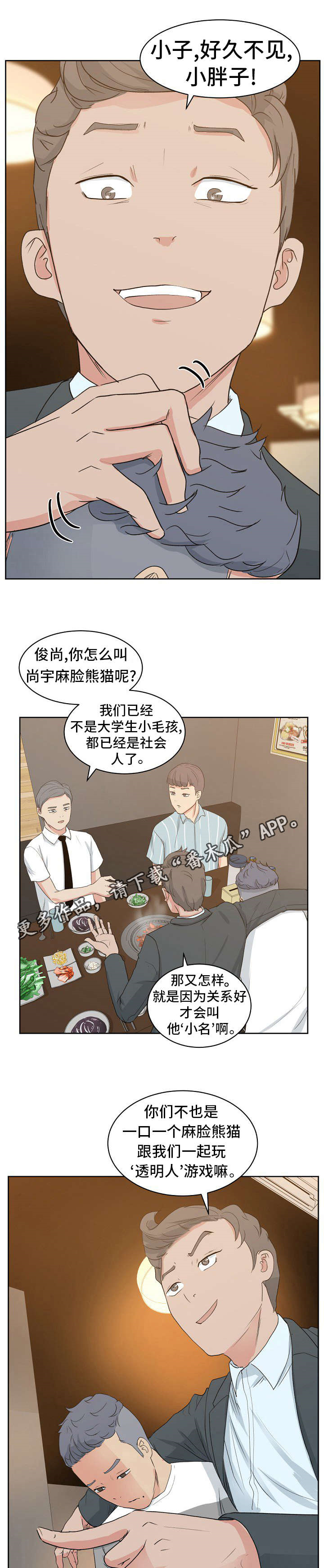 第11章：秀晶的消息0