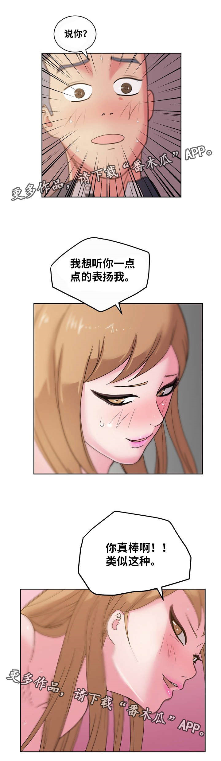 第50章：真心话14
