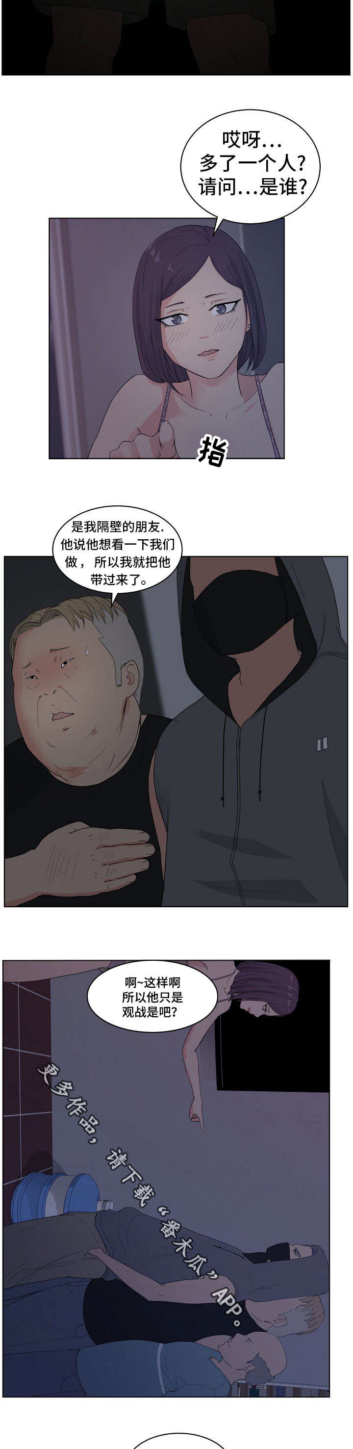 第8章：熊猫先生7