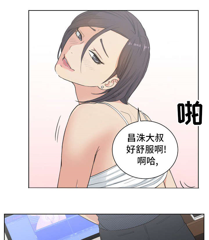 第5章：我品味的女人1