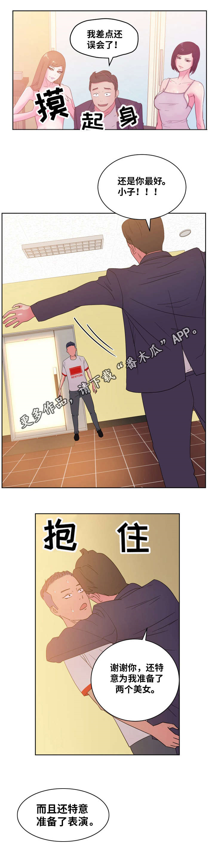 第41章：表演1