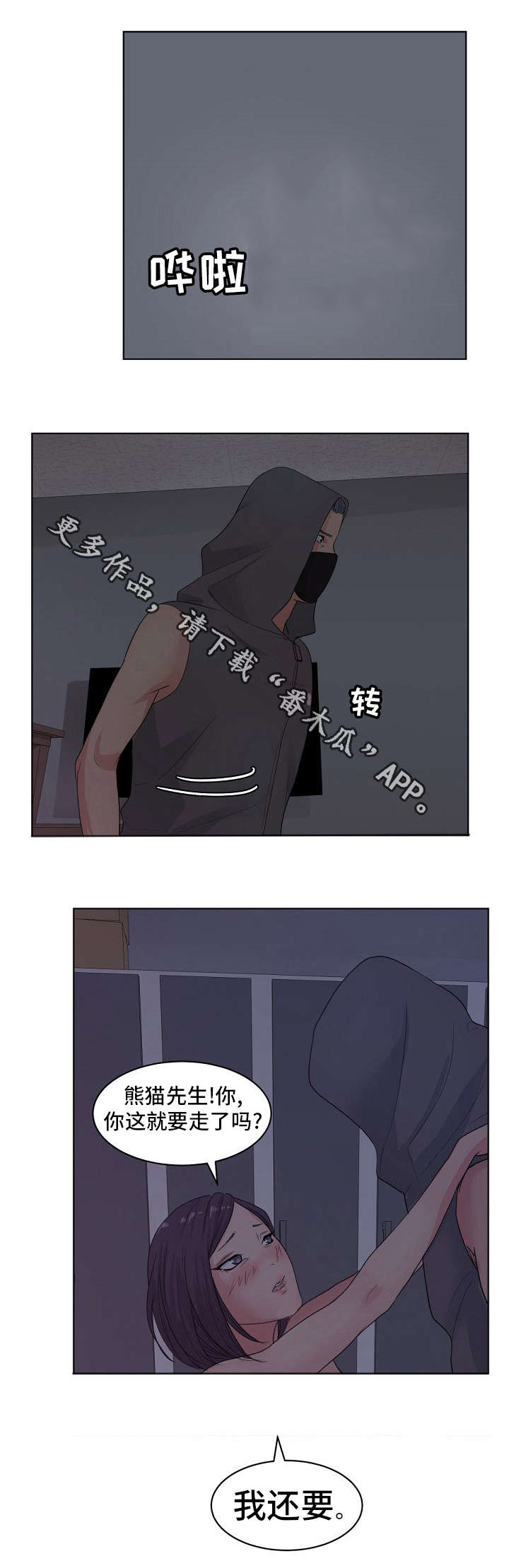 第9章：我还要13