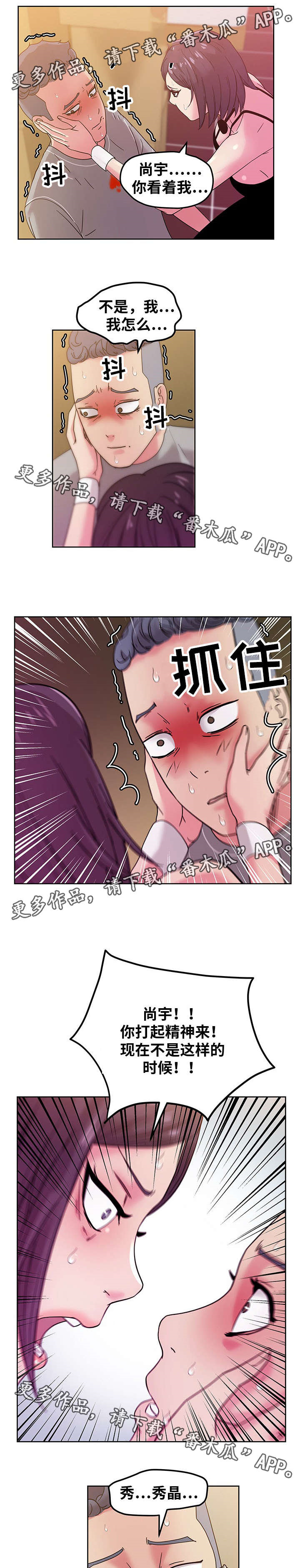 第65章：都是因为我10