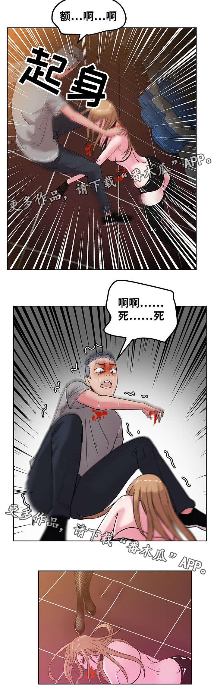 第65章：都是因为我7