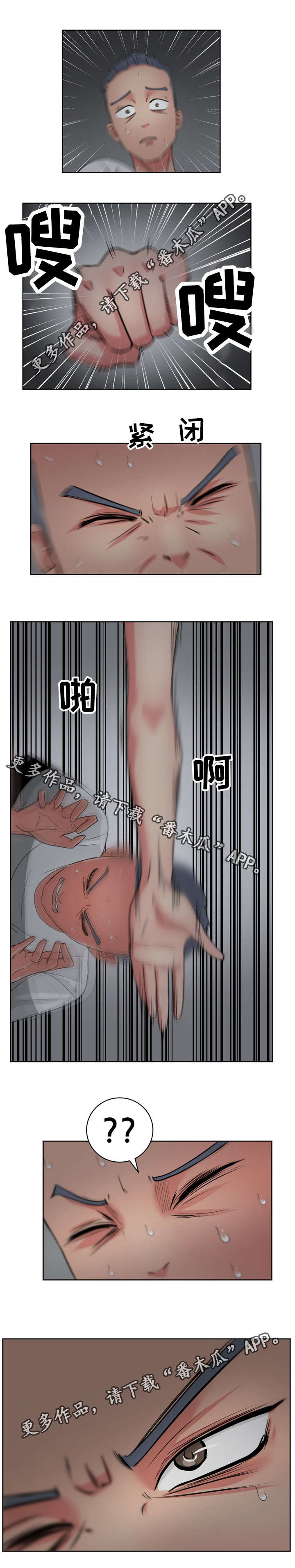 第24章：因为我只有你4