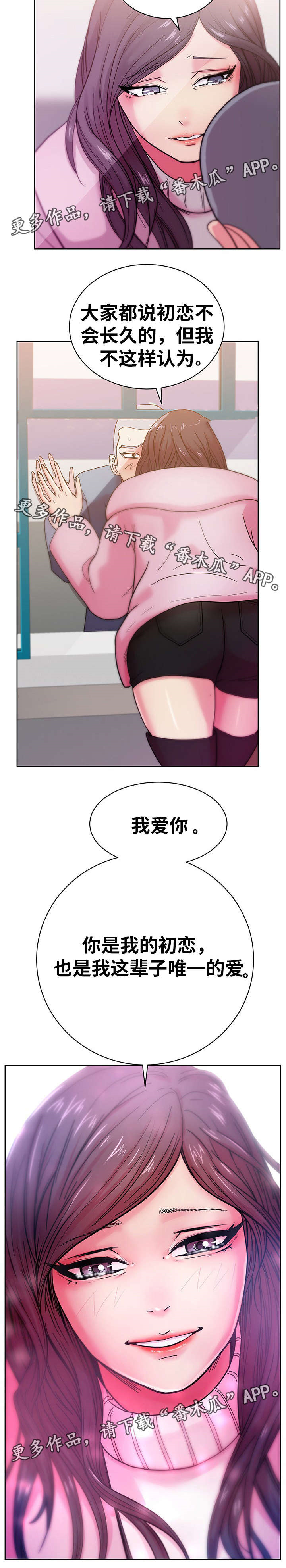第68章：我爱你（完结）12