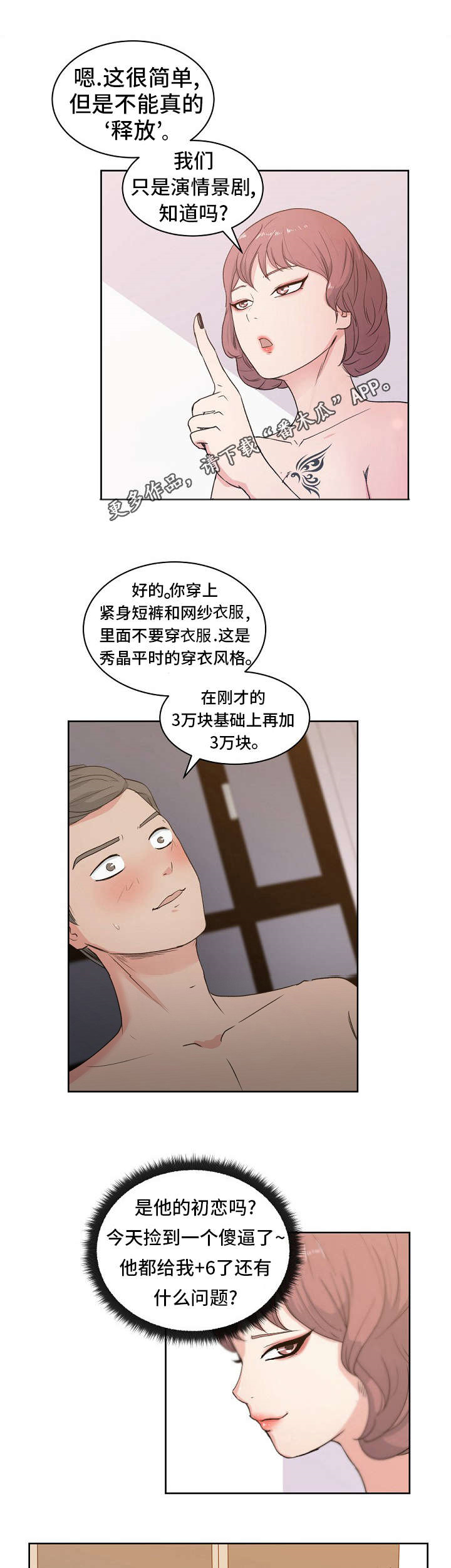 第12章：特权2