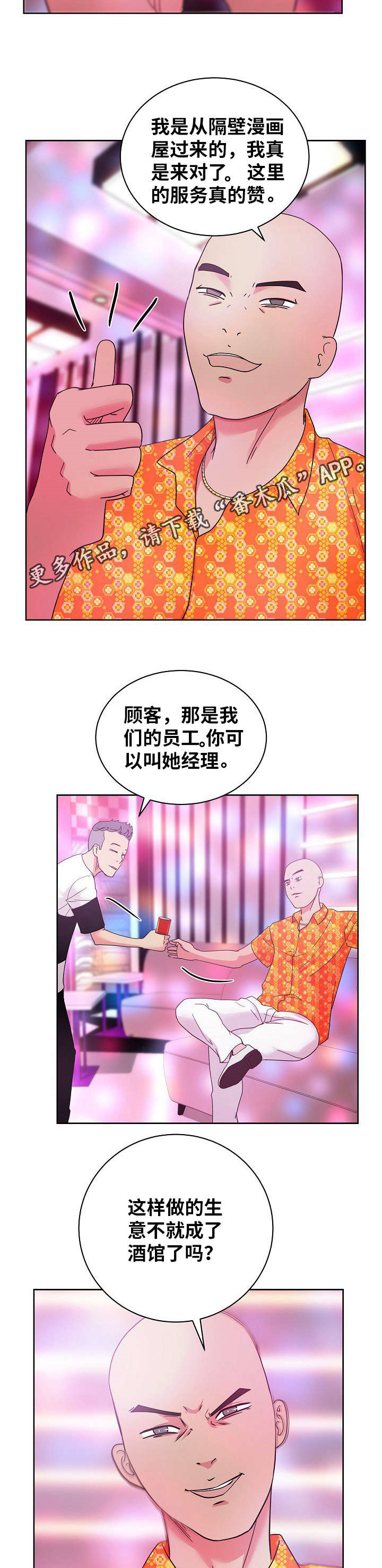 第53章：破灭8