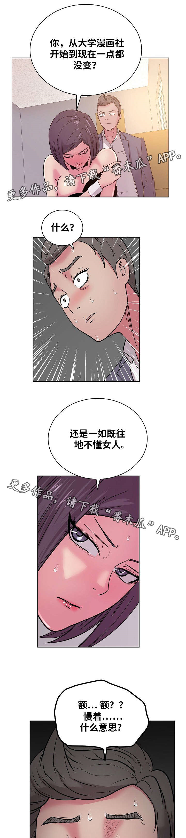 第59章：我受够了!1