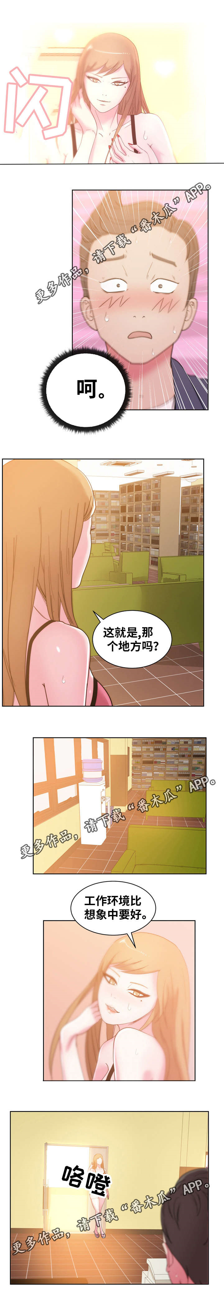 第40章：“特殊照顾”6