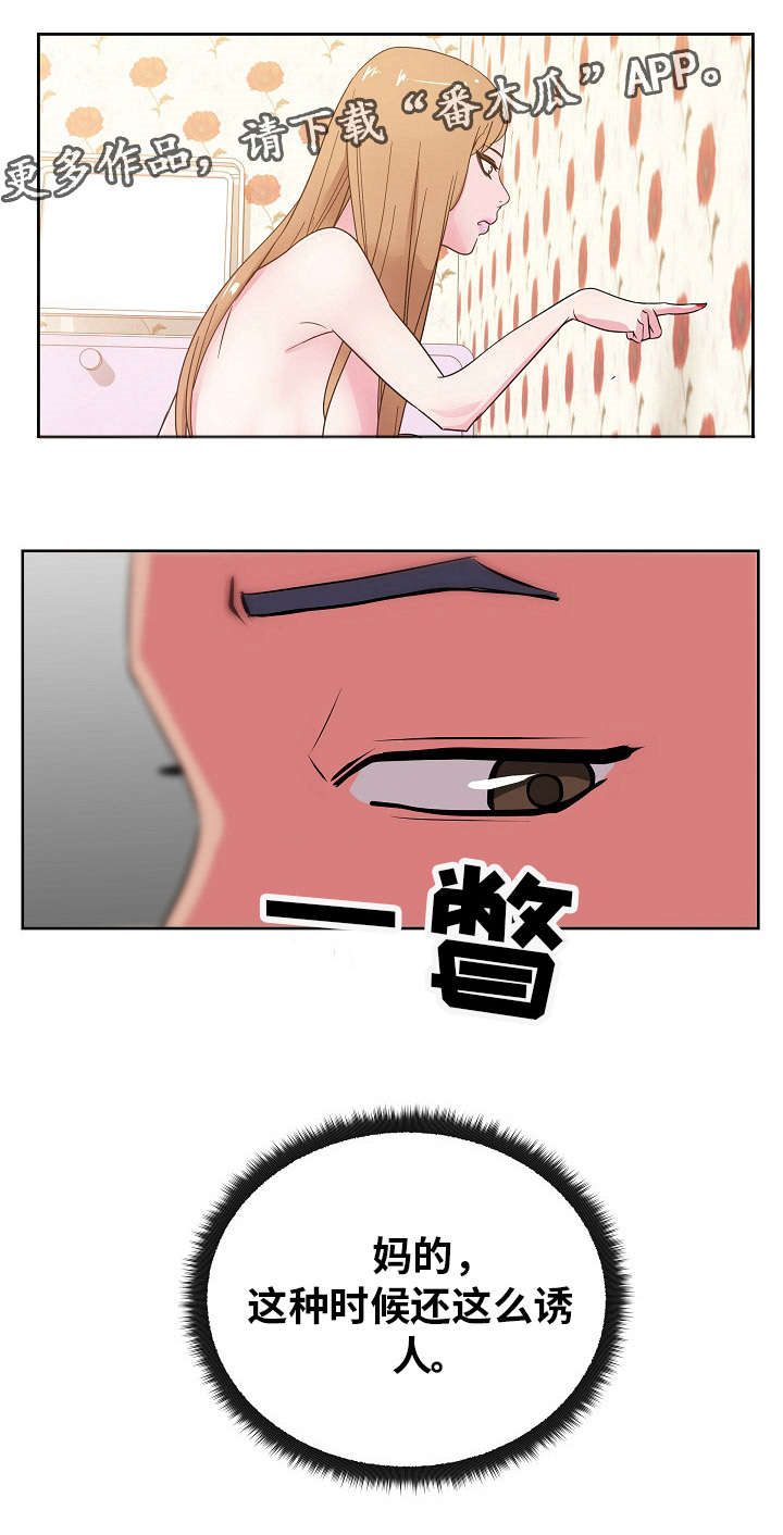 第45章：偷拍12