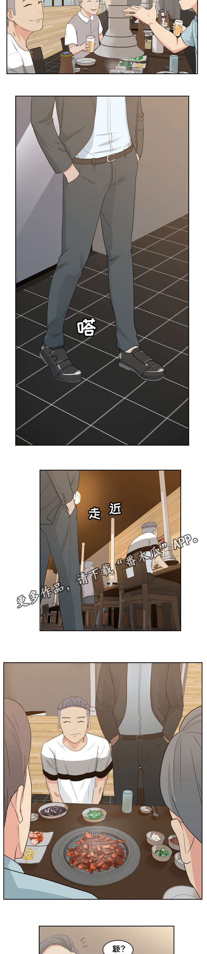 第10章：同学聚会8