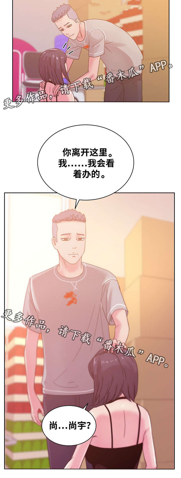 第66章：自首4