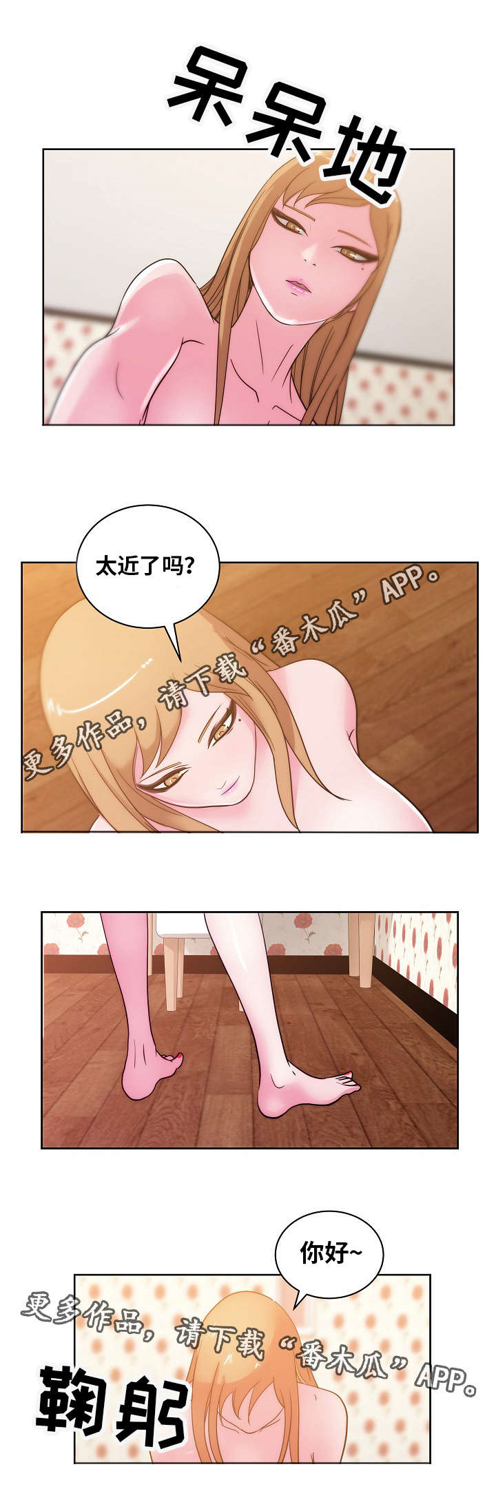 第47章：研究新姿势7