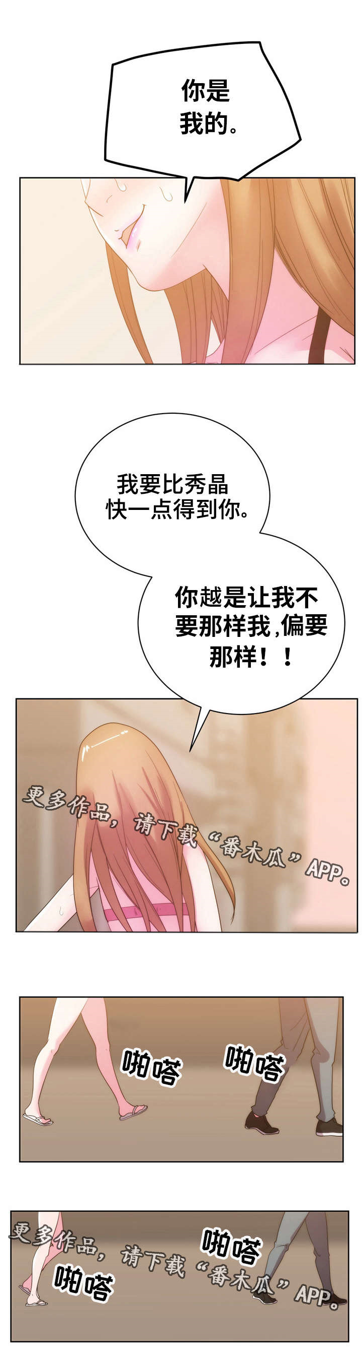 第38章：你是我的10