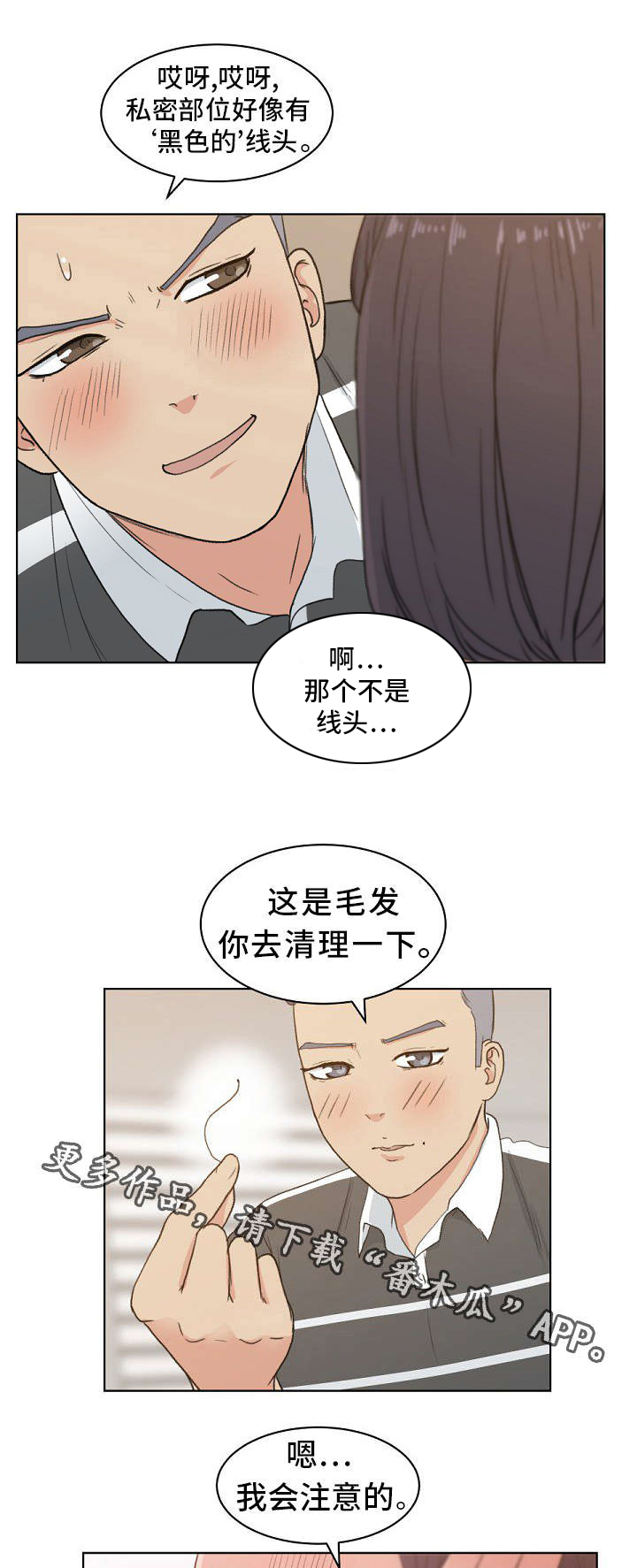 第7章：“黑色”线头3