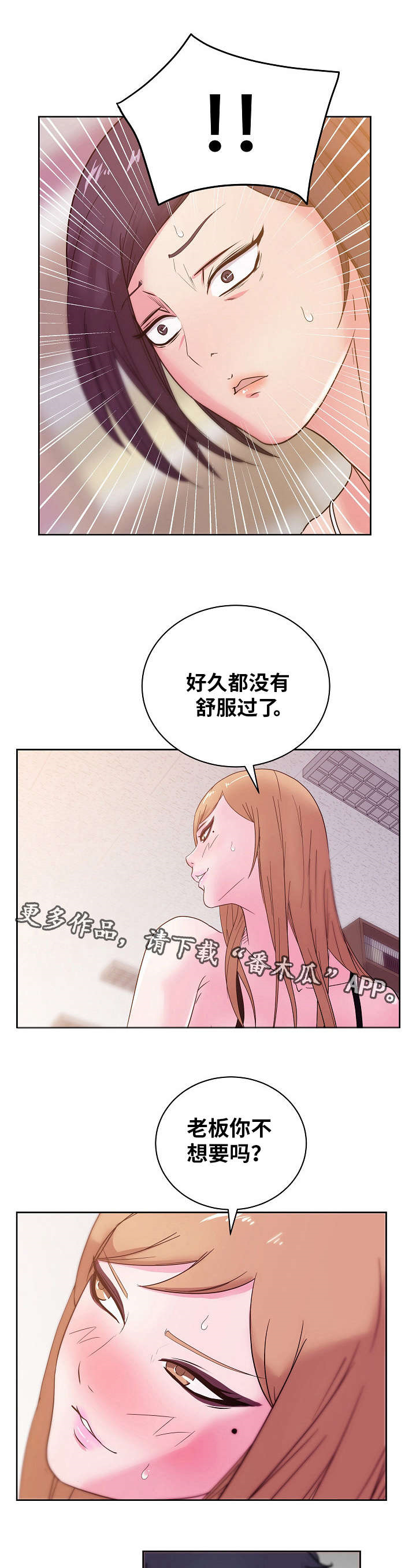 第43章：我都是你的5
