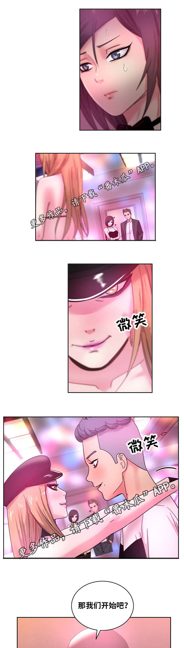 第54章：现场直播9