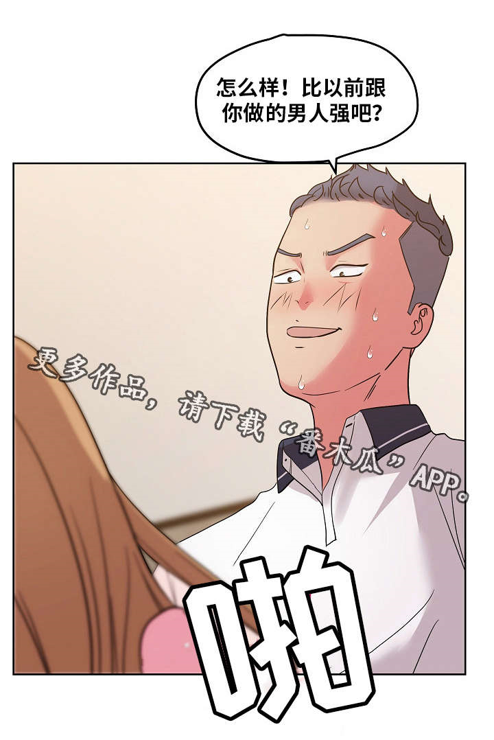 第49章：她说6