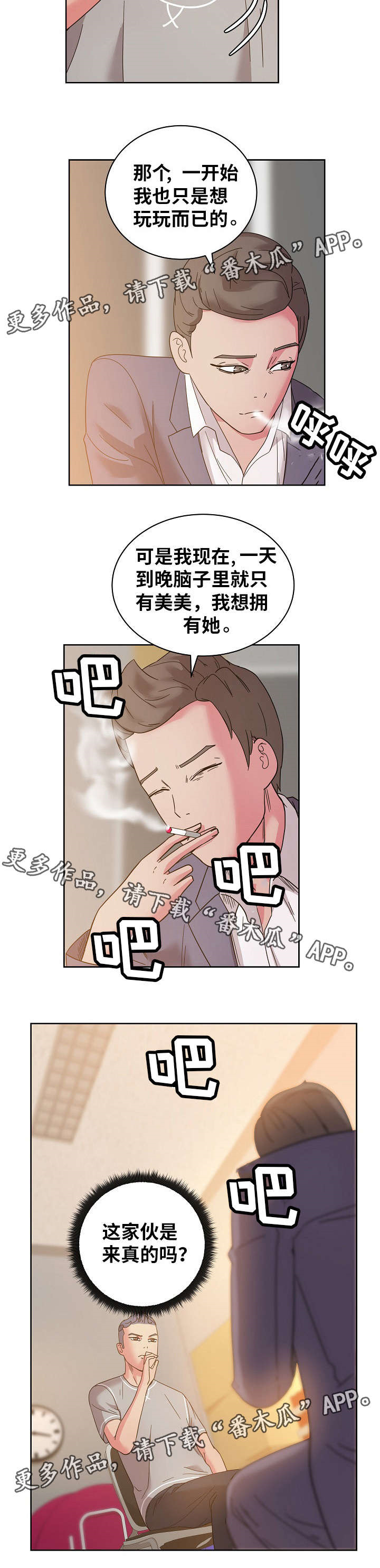第57章：你是认真的吗？5