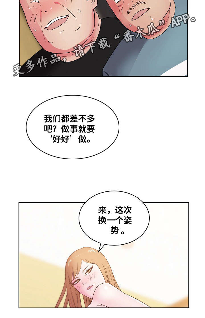 第42章：专享服务11