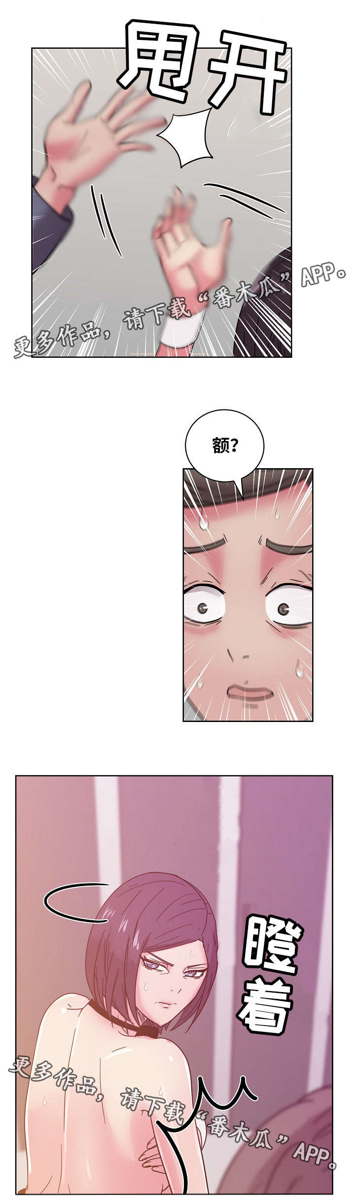 第59章：我受够了!0