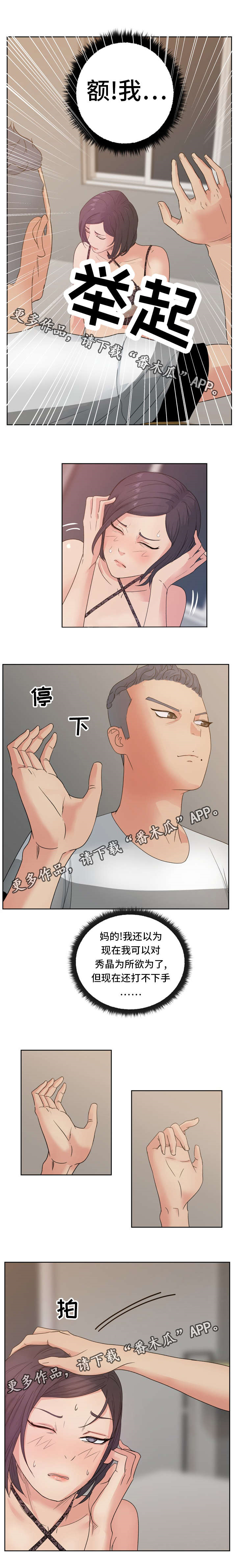 第16章：不喜欢我吗？7