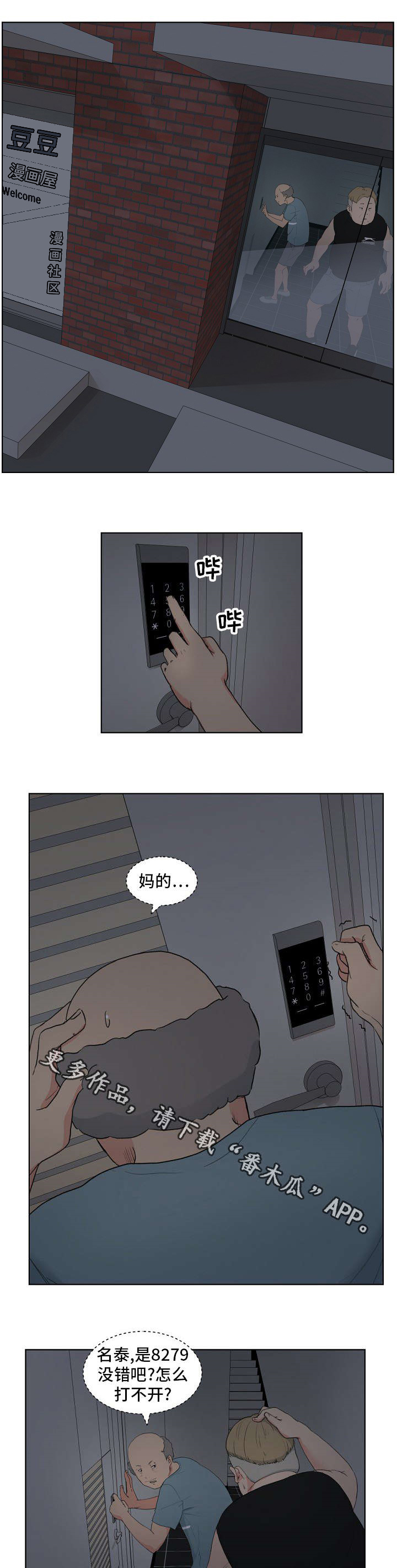 第7章：“黑色”线头9