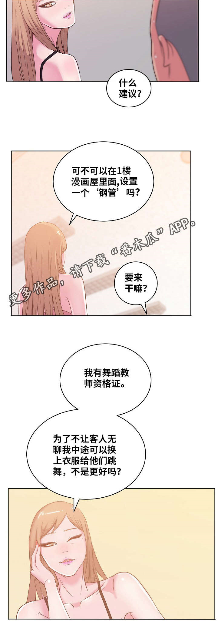 第44章：钢管6