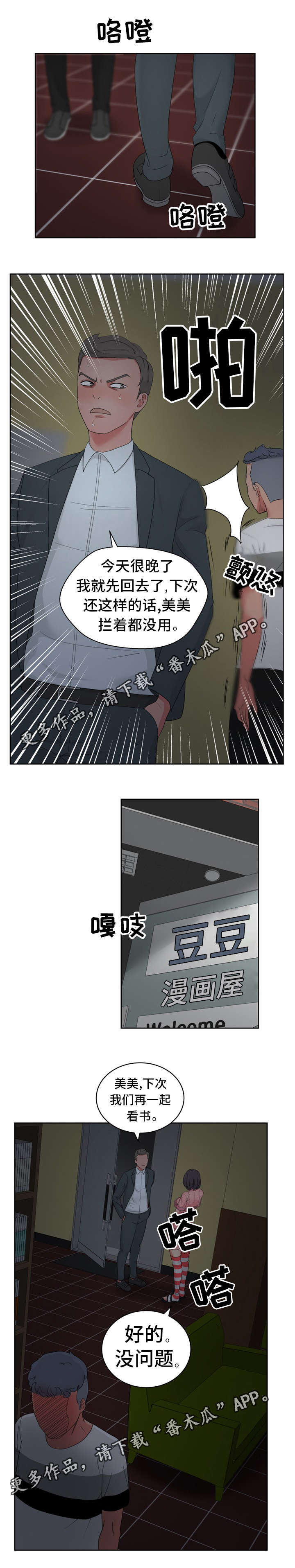 第24章：因为我只有你8