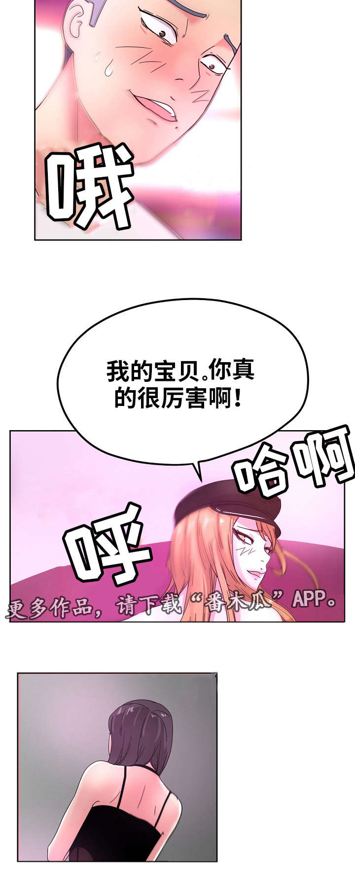 第55章：你是赢不了我的4