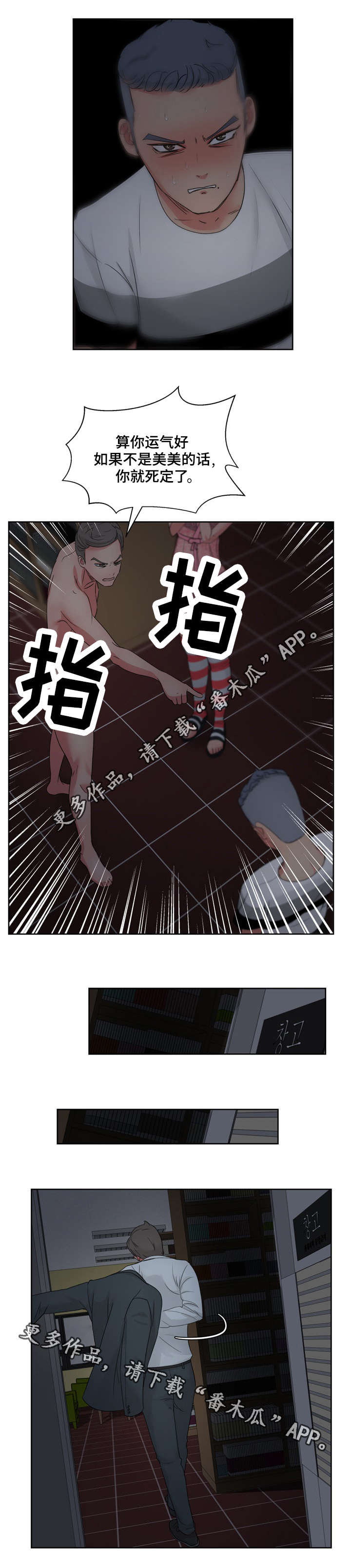 第24章：因为我只有你7