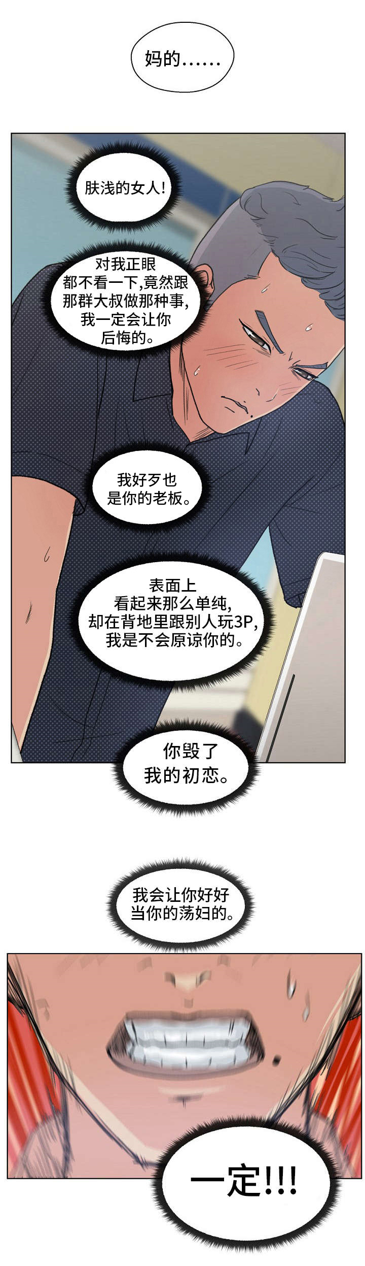 第5章：我品味的女人4