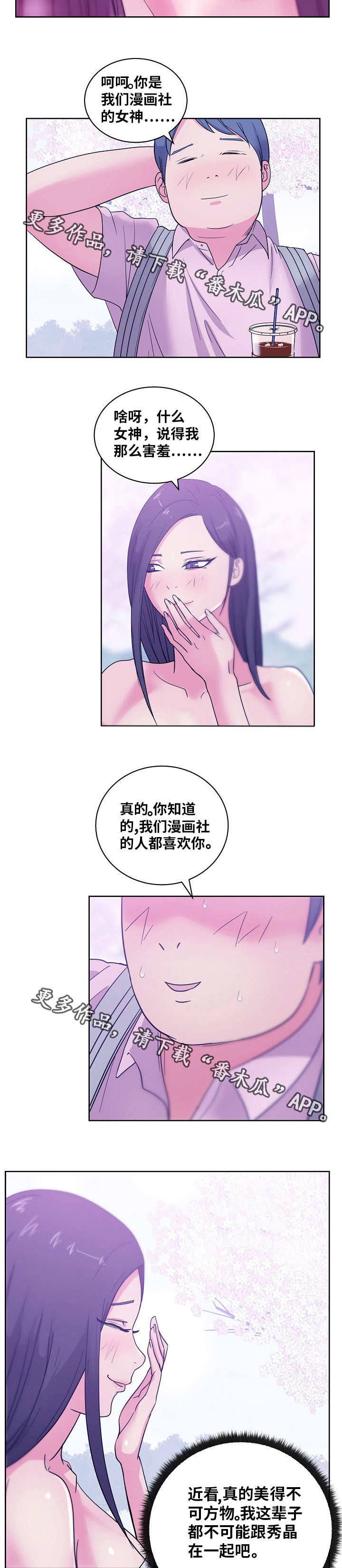 第48章：想象14