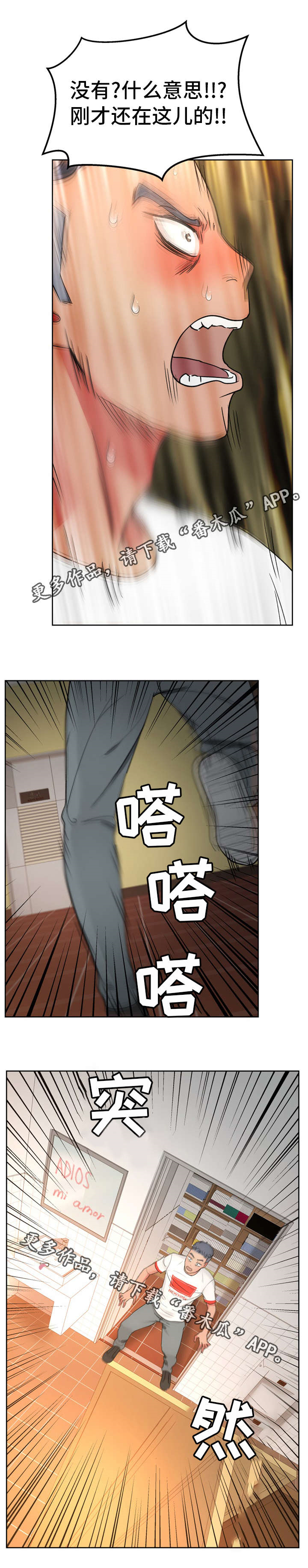 第29章：再见我的爱2