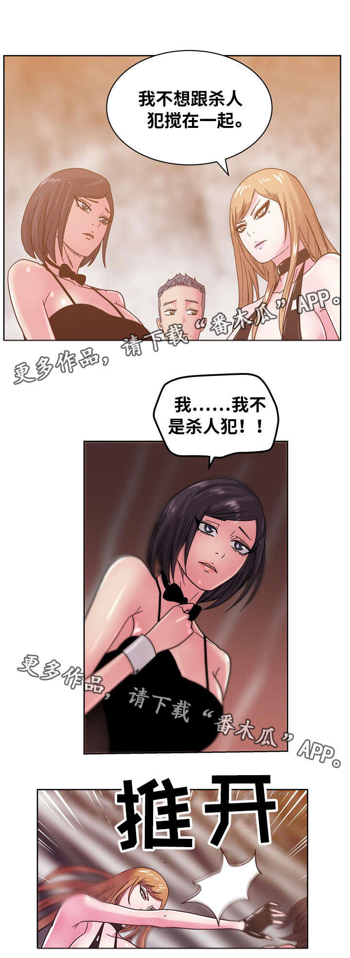 第61章：杀人犯10