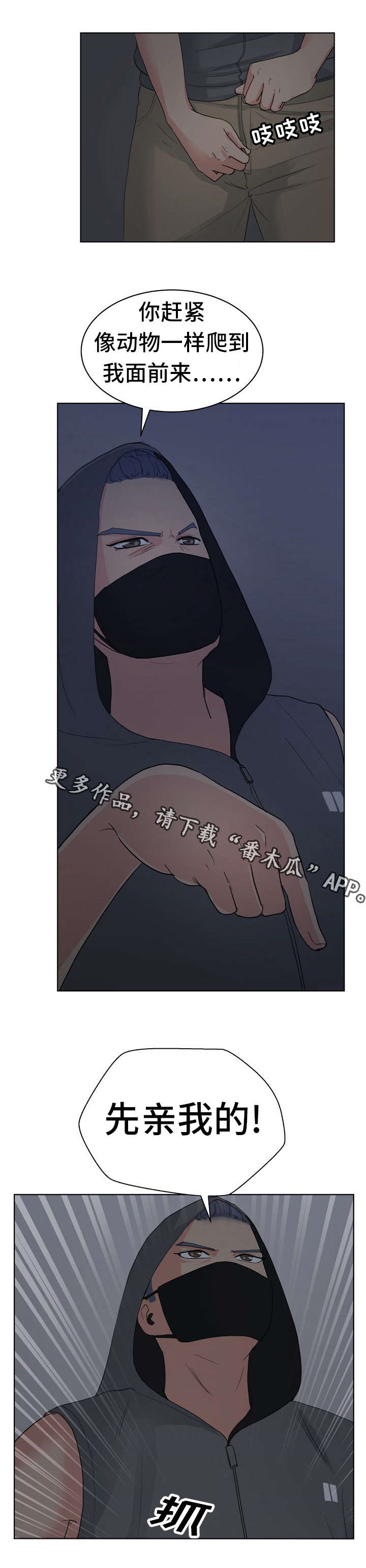 第8章：熊猫先生12