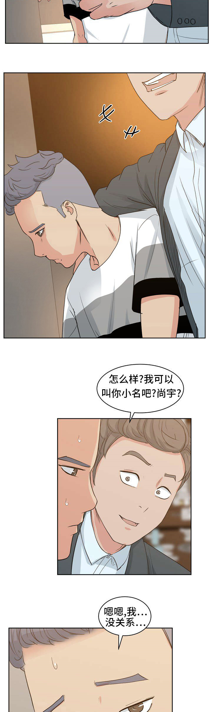 第11章：秀晶的消息1