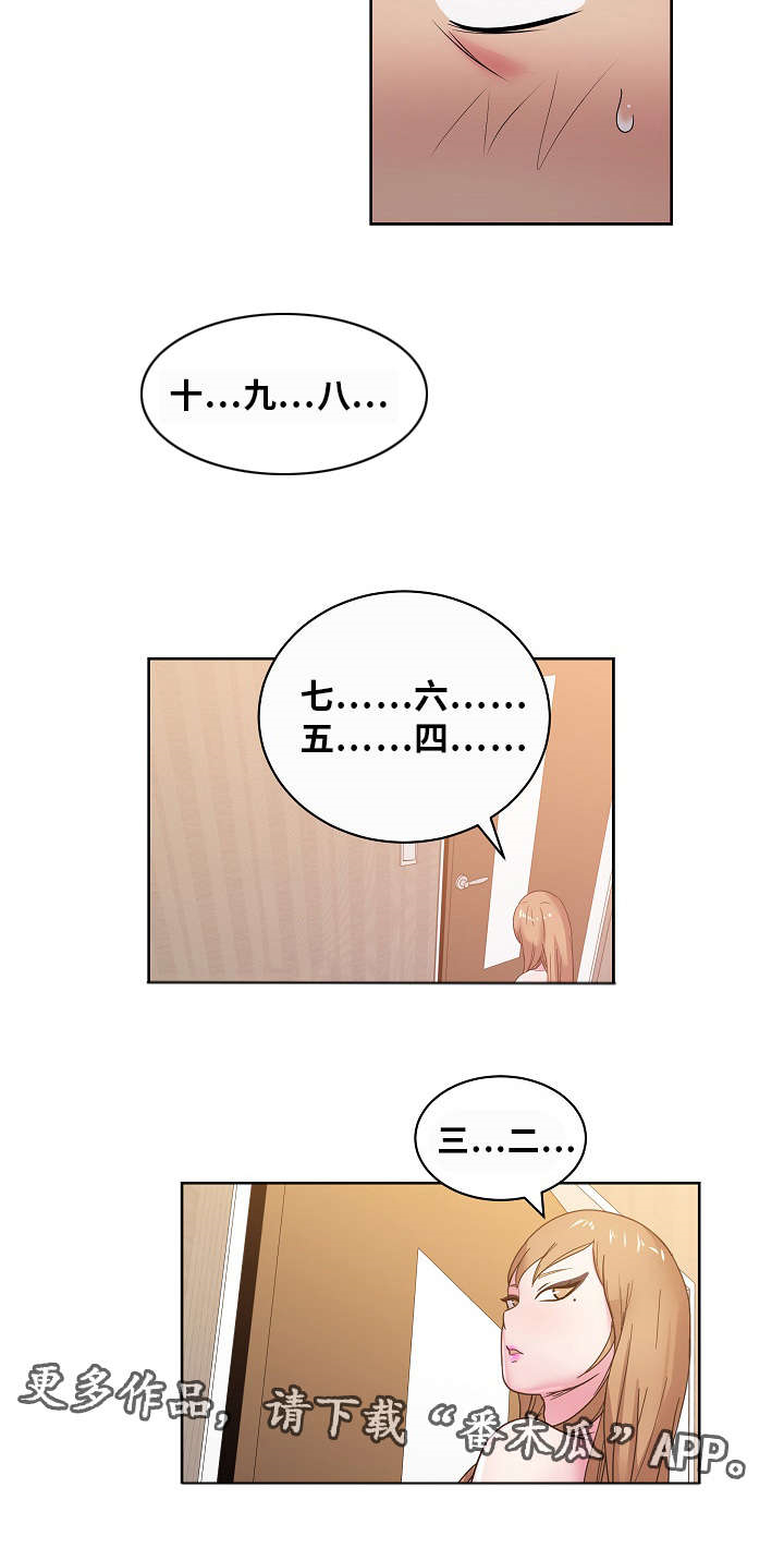 第51章：我更喜欢你4
