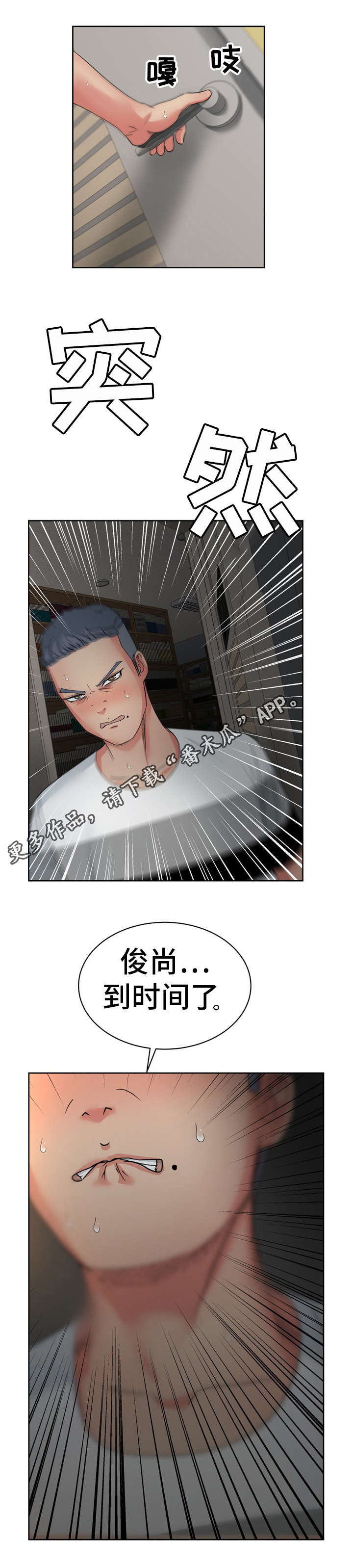 第22章：到时间了7