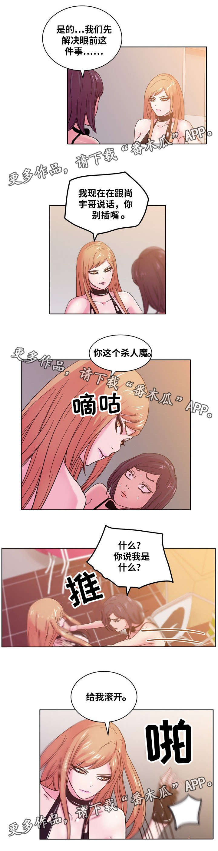 第61章：杀人犯9
