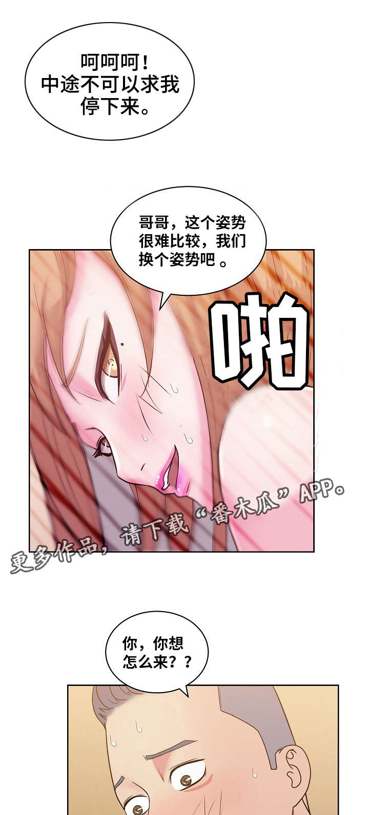 第49章：她说9