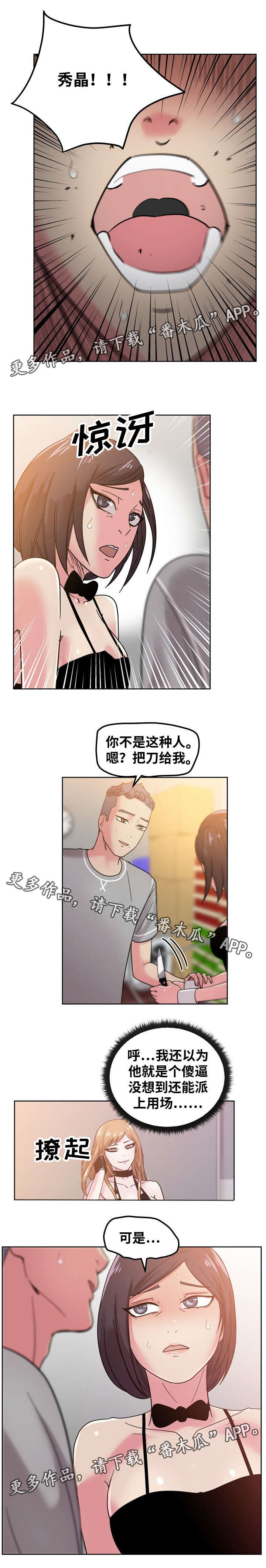 第63章：你相信我7