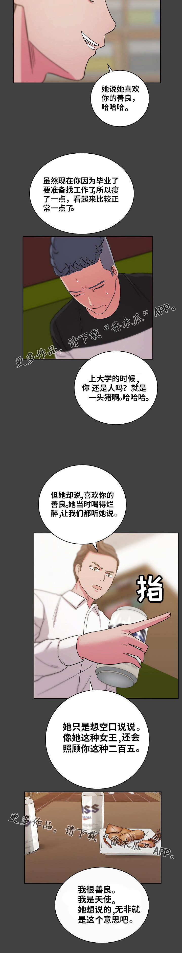 第49章：她说16