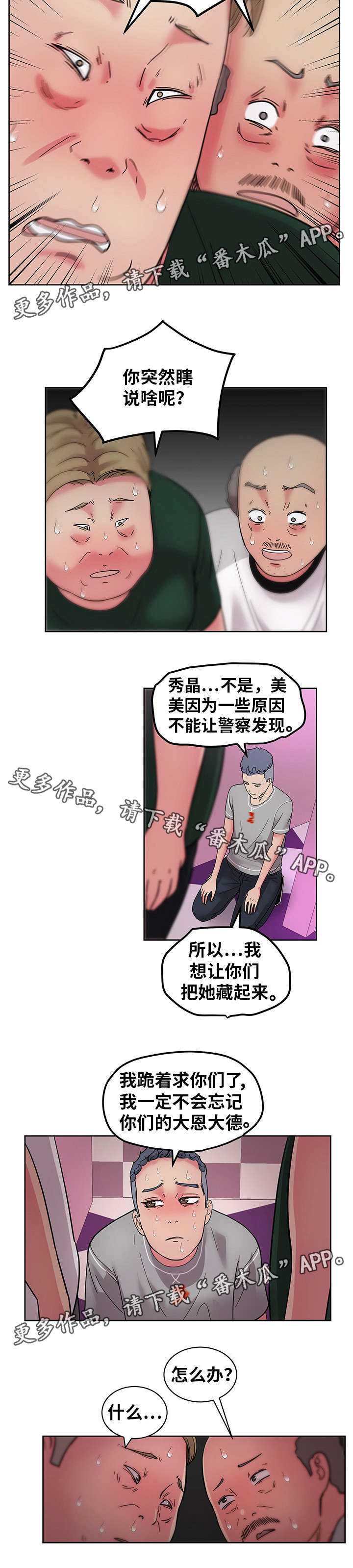 第68章：我爱你（完结）3
