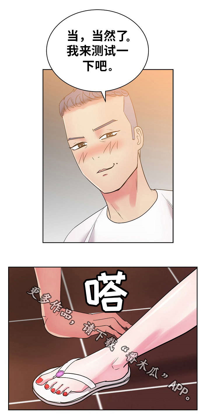 第42章：专享服务6
