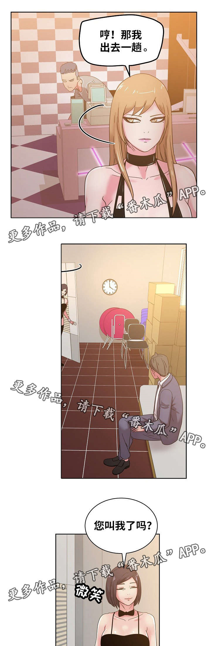 第58章：快告诉我不是！2