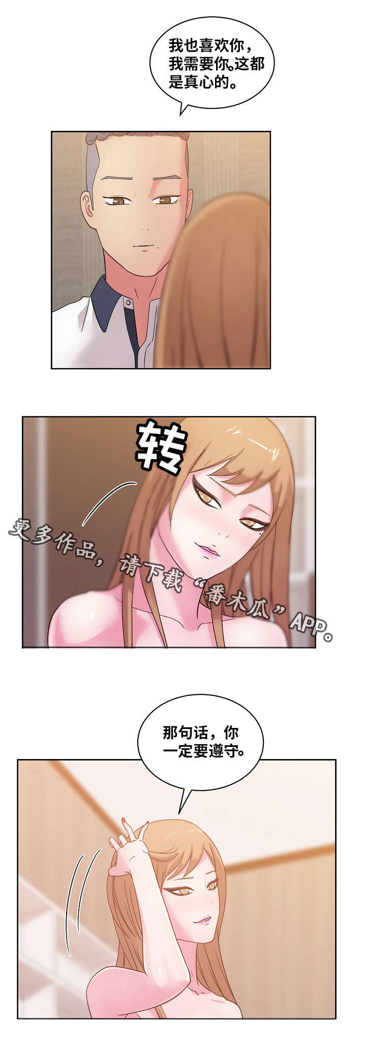 第51章：我更喜欢你10