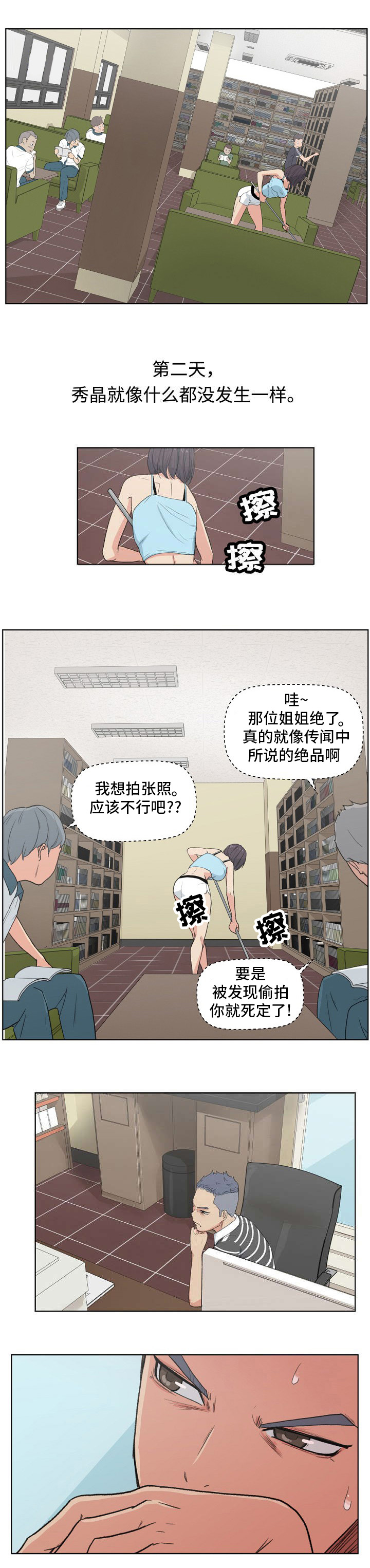 第5章：我品味的女人5