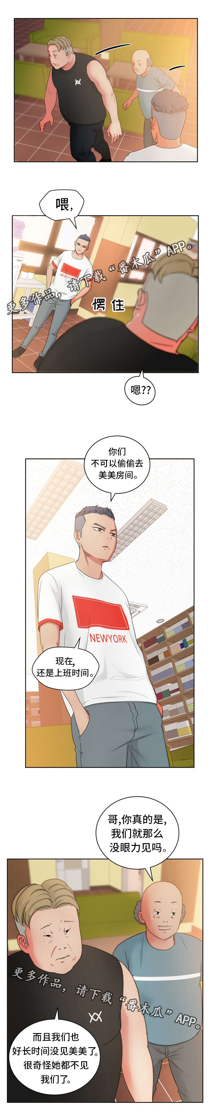 第28章：尤物7
